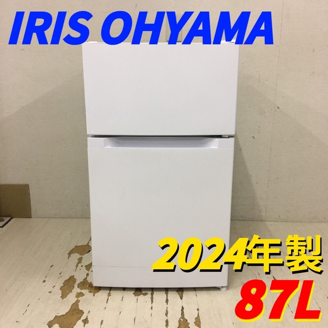 25098 一人暮らし2D冷蔵庫 ドア開く向き可変 IRIS OHYAMA