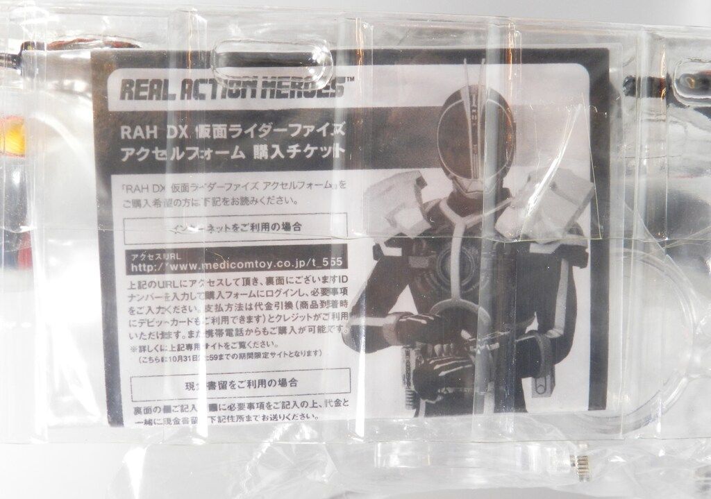 メディコム・トイ RAH DX 仮面ライダーファイズ 仮面ライダー