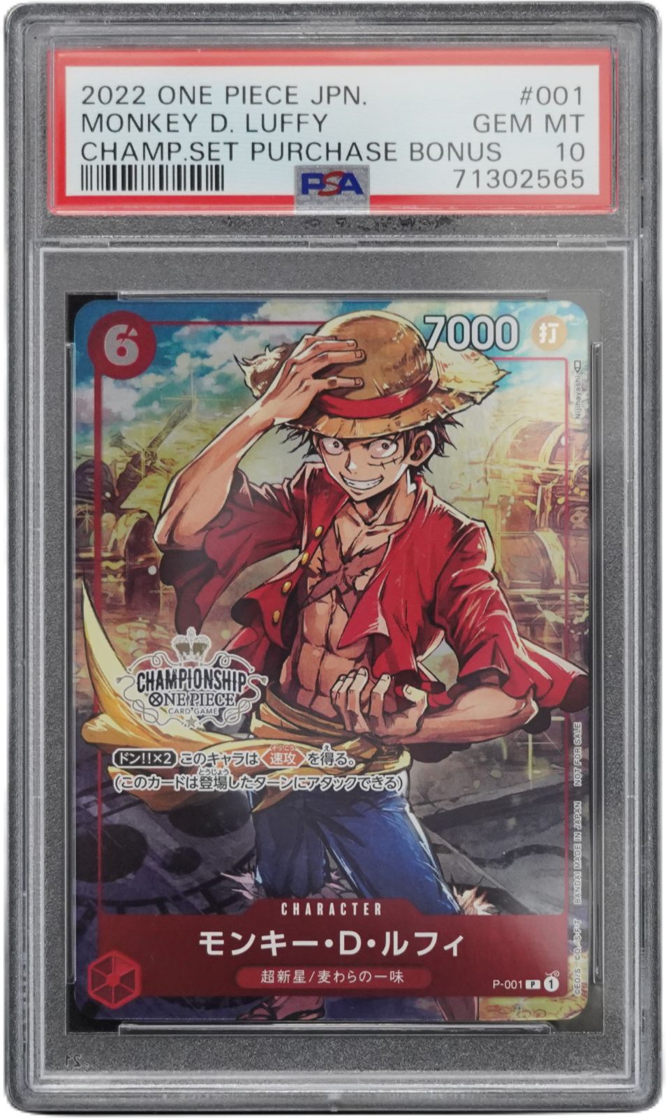 PSA10】モンキー・D・ルフィ P-001 2022チャンピオンシッププロモ