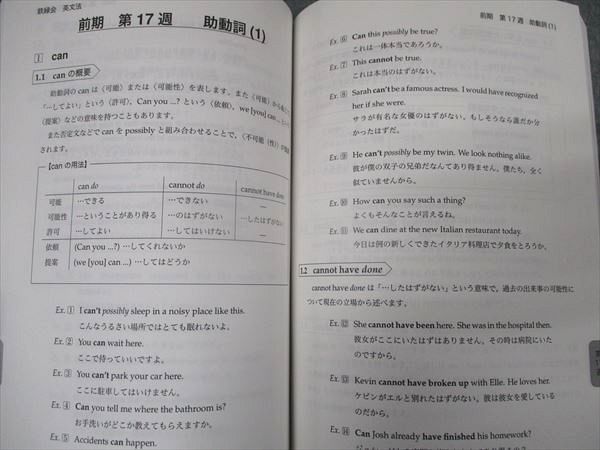 鉄緑会 高2英語 英語実戦講座 英文法 テキスト 未使用 2021