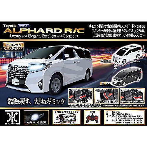【７点】ラジコン★まとめ売り★新品★VELOCITY★ALPHARD★戦車など★ Amazon.co.jp: FULTAC トヨタ アルファード ラジコン TOYOTA