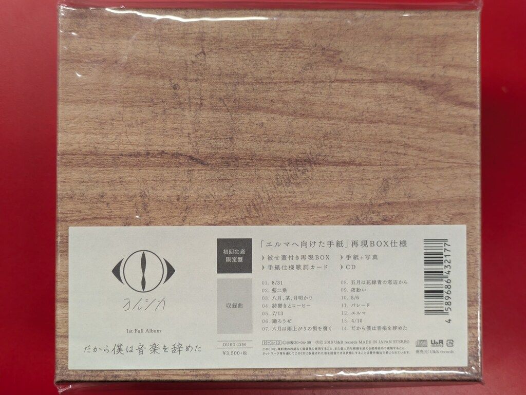 アーティストCD