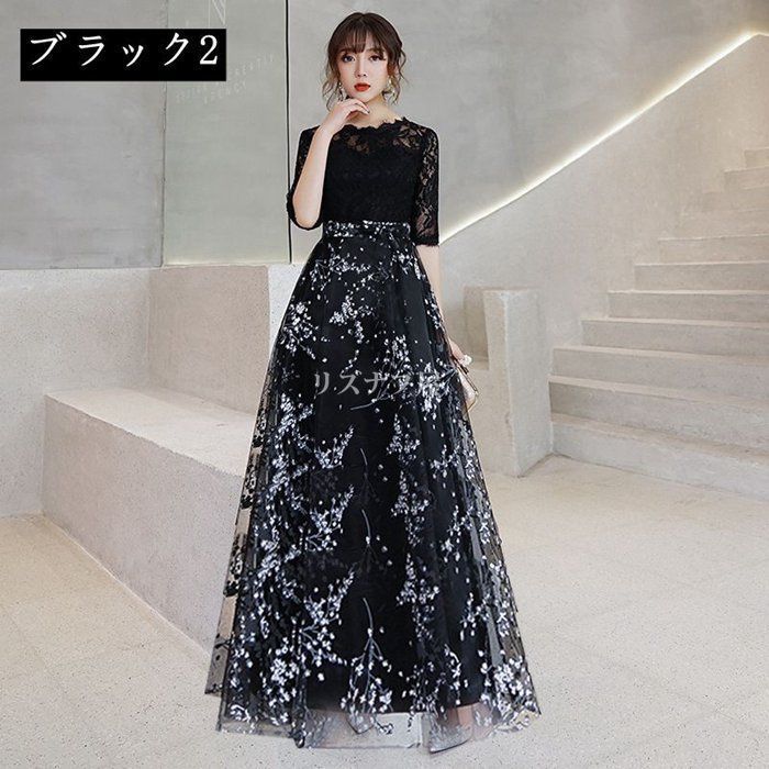 ロング丈 パーティードレス レディース ワンピース ドレス 宴会イブニングドレス シンプル 花嫁 およばれ 結婚式 謝恩会 発表会 演奏会 同窓会 成人式 二次会 フォーマル 女子会 誕生日 体型カバー 20代 30代 40代 kkkbbj