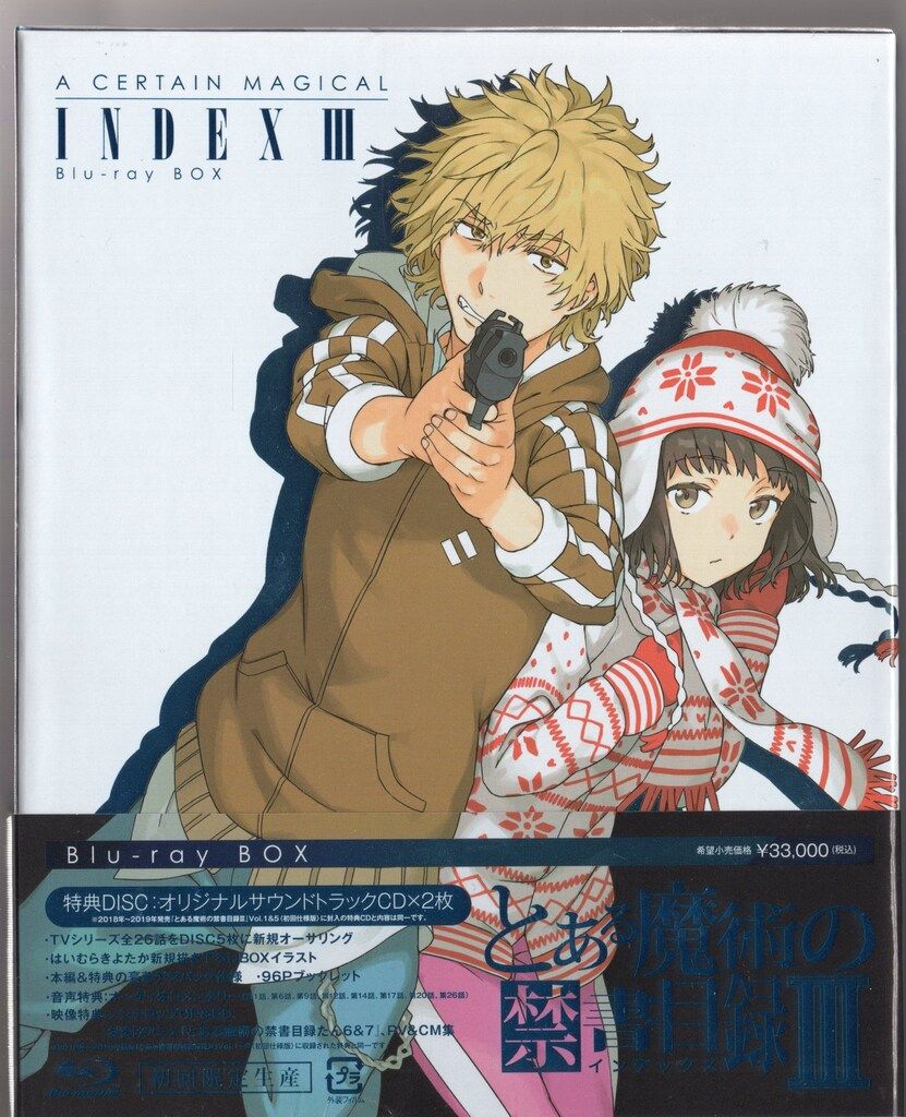 アニメBlu-ray とある魔術の禁書目録III Blu-ray BOX 初回生産 版