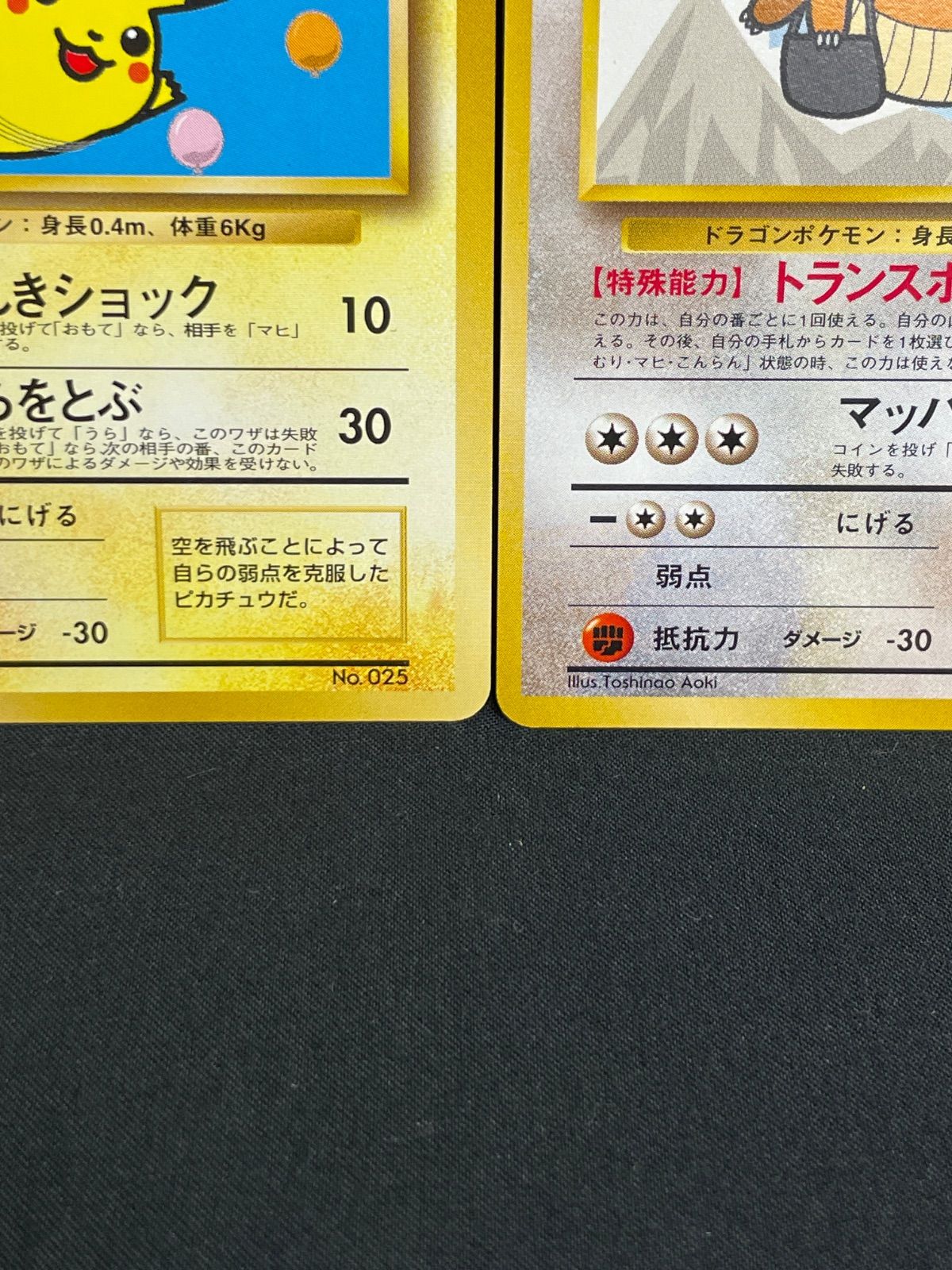 ポケモンカード ANA スペシャルバージョン ※折れ/ヘコミ