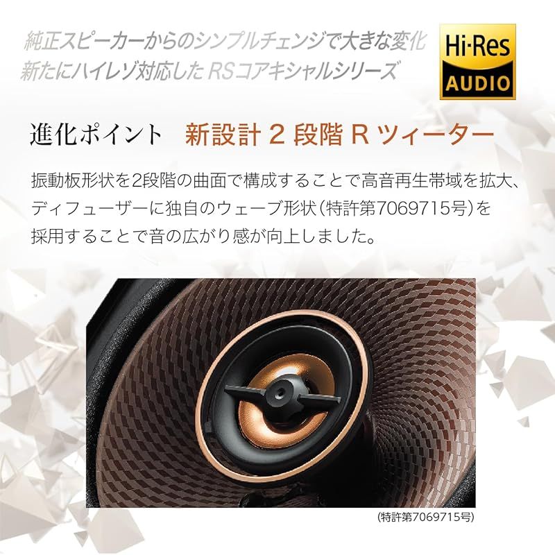 17cm ハイレゾ対応カスタムフィット