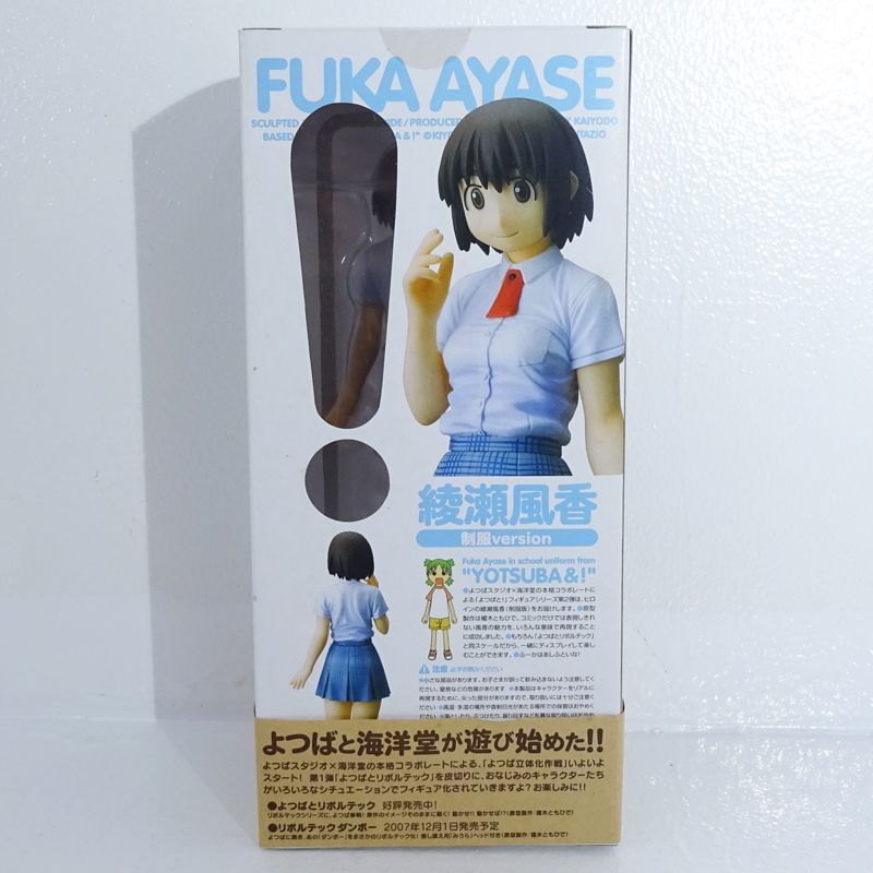 三重店】電撃大王誌上通販限定 よつばと! 綾瀬風香 制服Ver