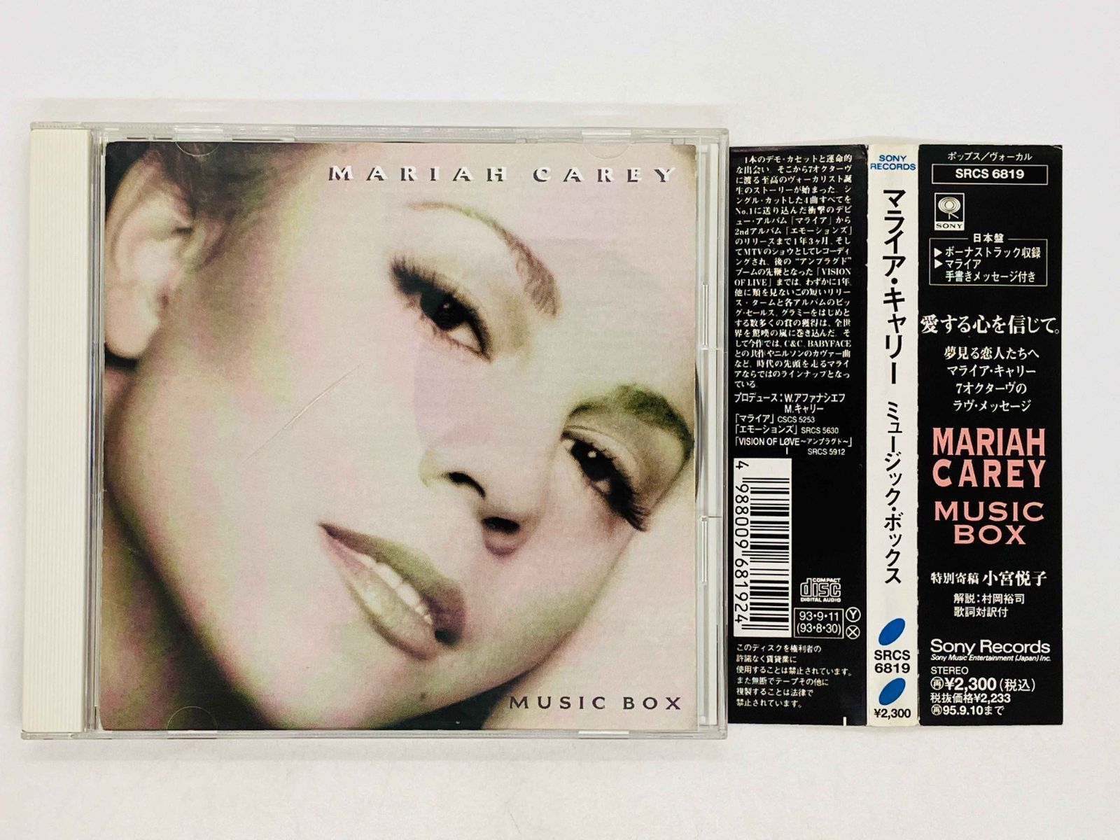 CD マライア・キャリー / ミュージック・ボックス / Mariah