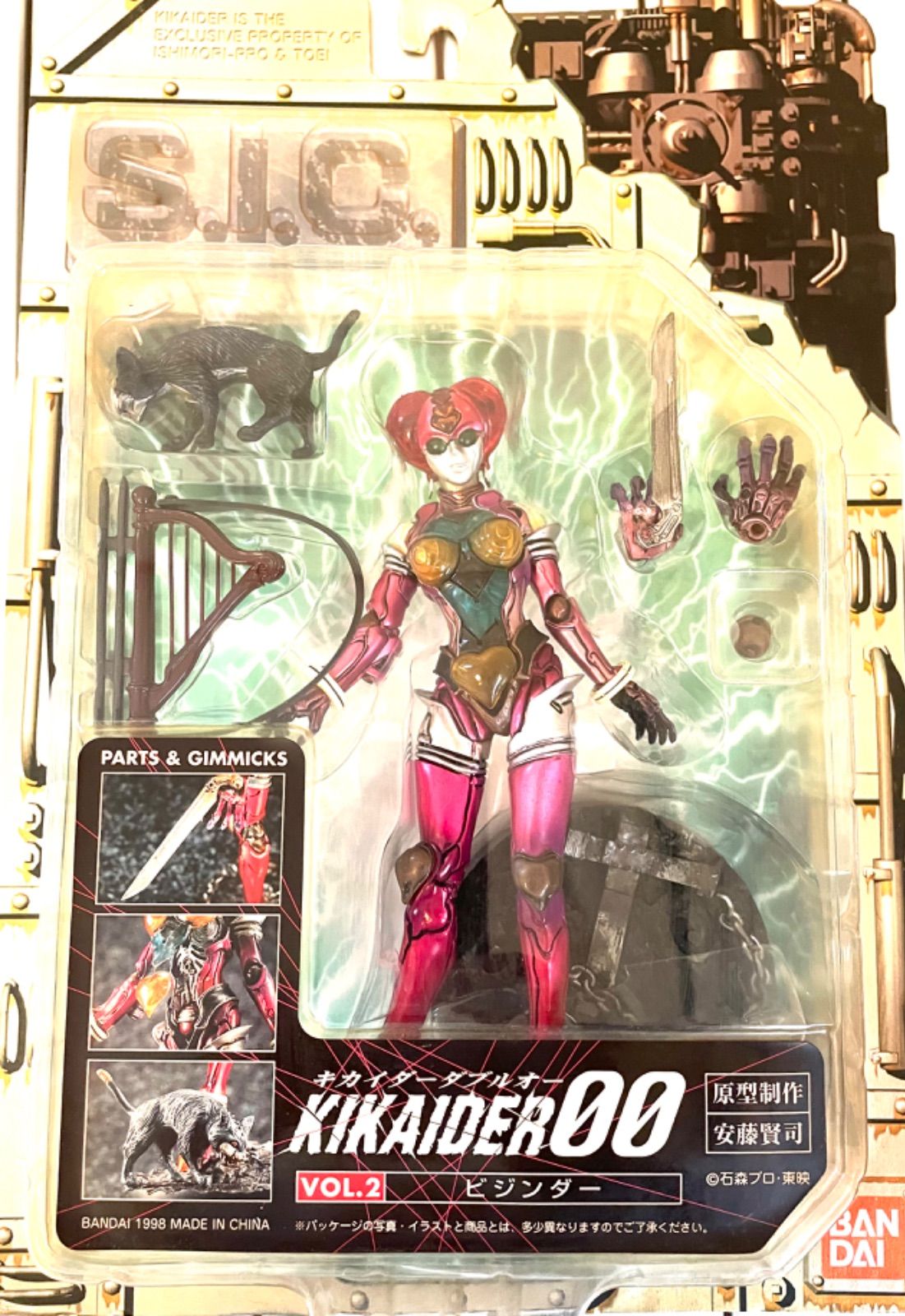 イラスト ビジンダー 未開封品 S・I・C キカイダー ダブルオー00 vol 2 