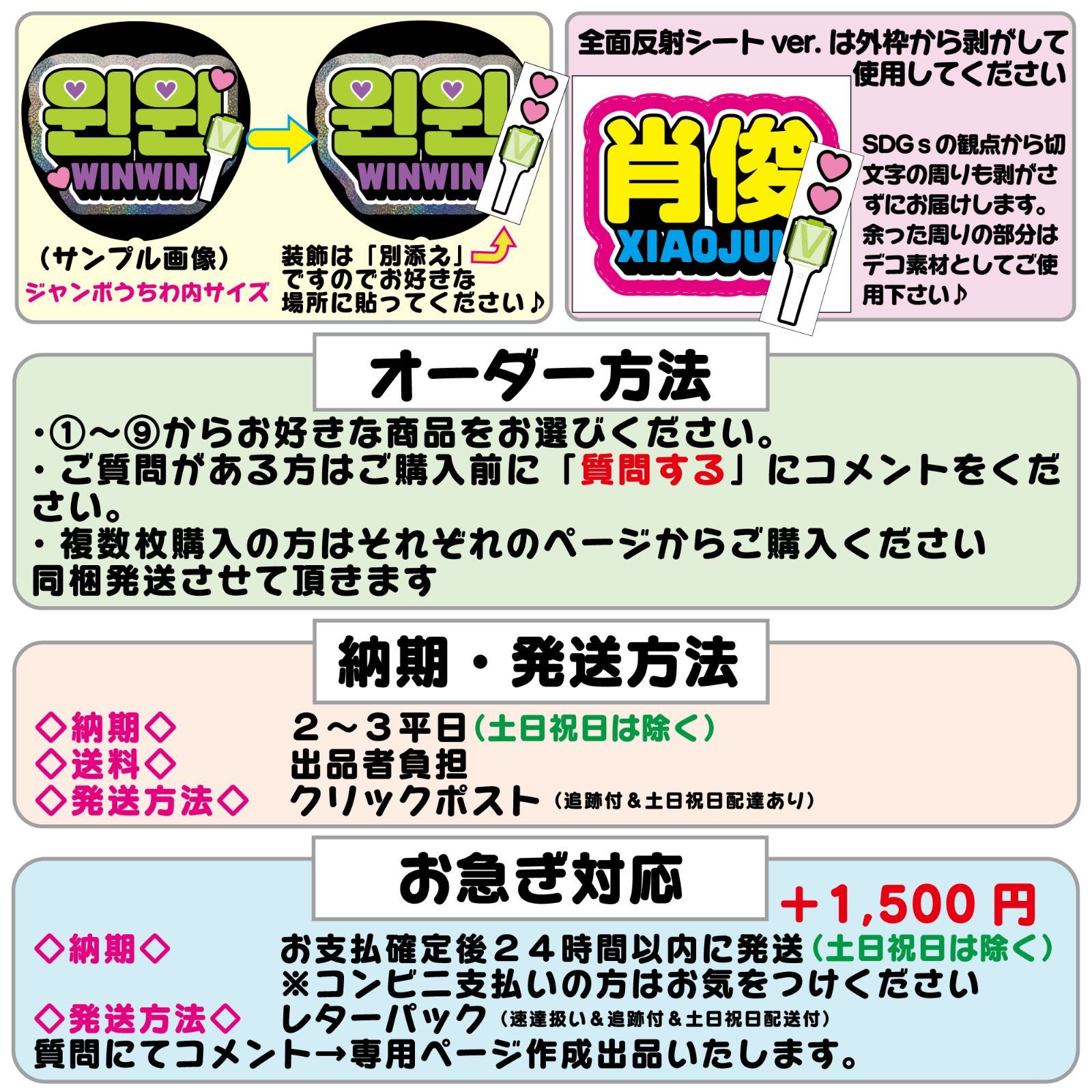 G【WayV威神V□テンTEN텐】反射うちわ文字ネームボードハングル