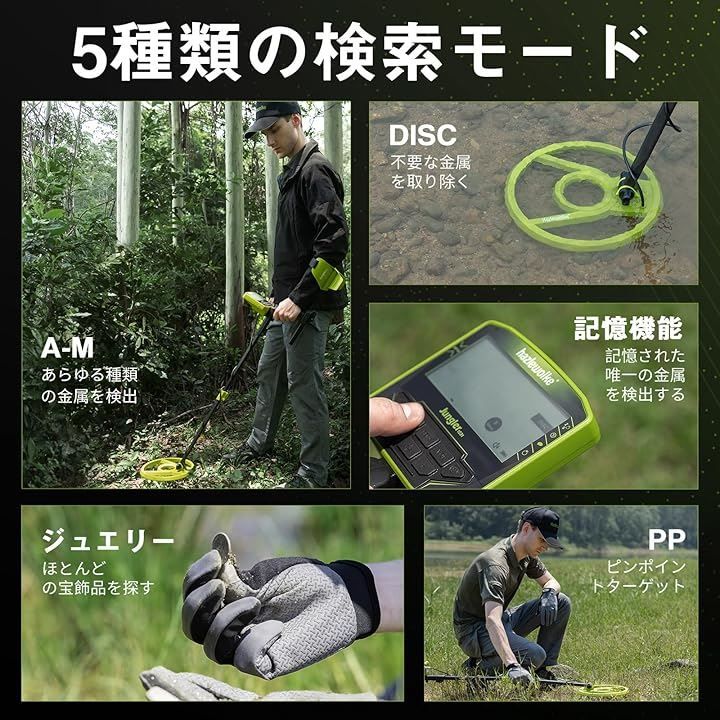 5つの専門モード 高い精度