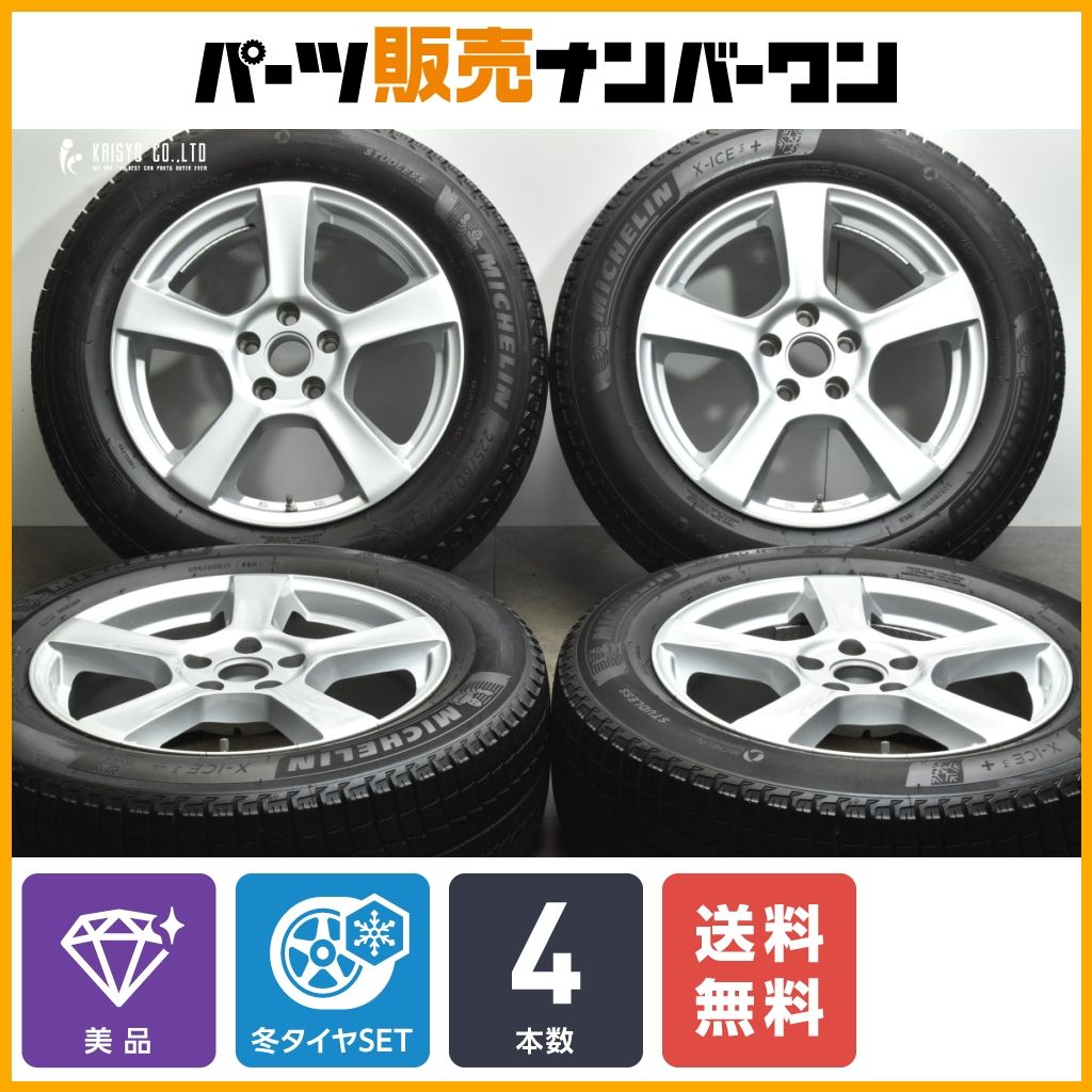 美品】TRG 17in 7J +17 +40 PCD112 ミシュラン X-ICE3+ 225/60R17 フォルクスワーゲン ティグアン 交換用  スタッドレス 送料無料 即納可 - メルカリ