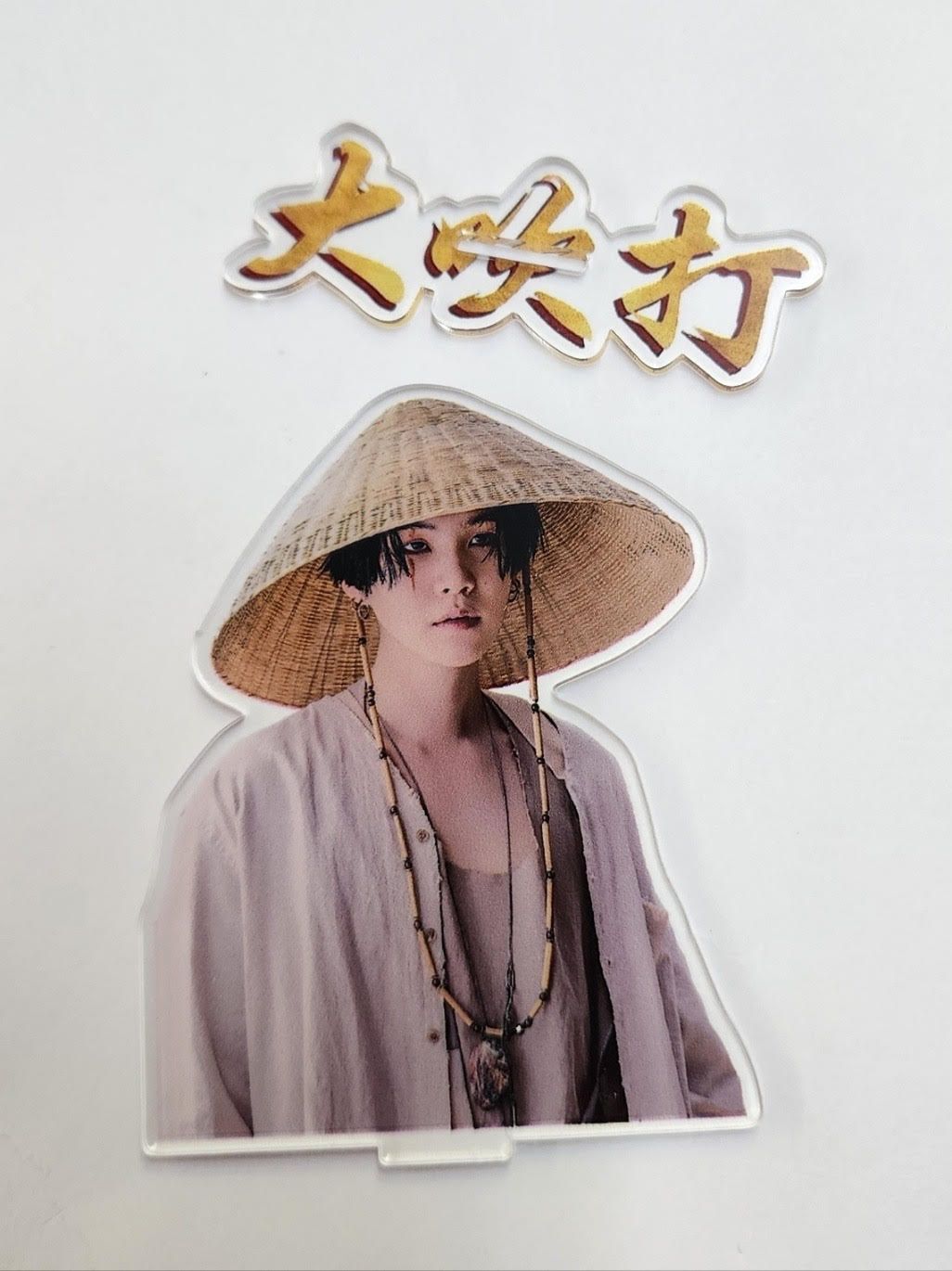 アクリルスタンド BTS バンタン SUGA シュガ ユンギ 大吹打