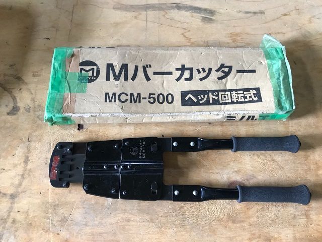 マーベル Mバーカッター MCM-500 ヘッド回転式 通販