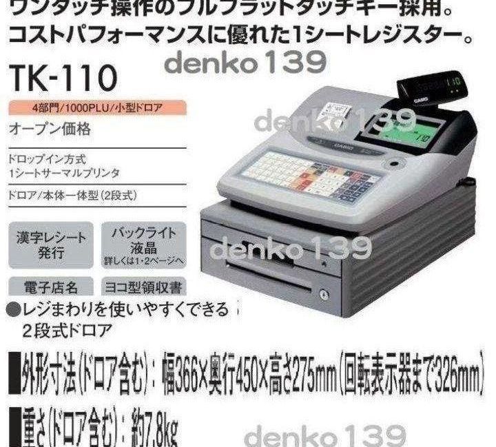 カシオレジスター 設定込み TK-110中古 飲食仕様 66826 - メルカリ