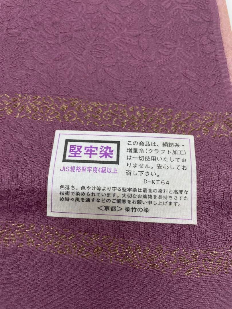 色無地 紋意匠 南天文様 堅牢染 純国産 八掛付き 青磁色 正絹 反物 色無地 紋意匠 南天文様 堅牢染 純国産 八掛付き 正絹 反物 - メルカリ