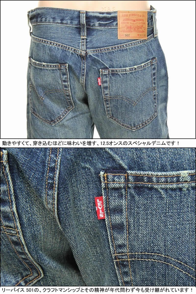 リーバイス ビッグE 00501-1485-1487 BIG-E LEVI'S PREMIUM 501XXX9