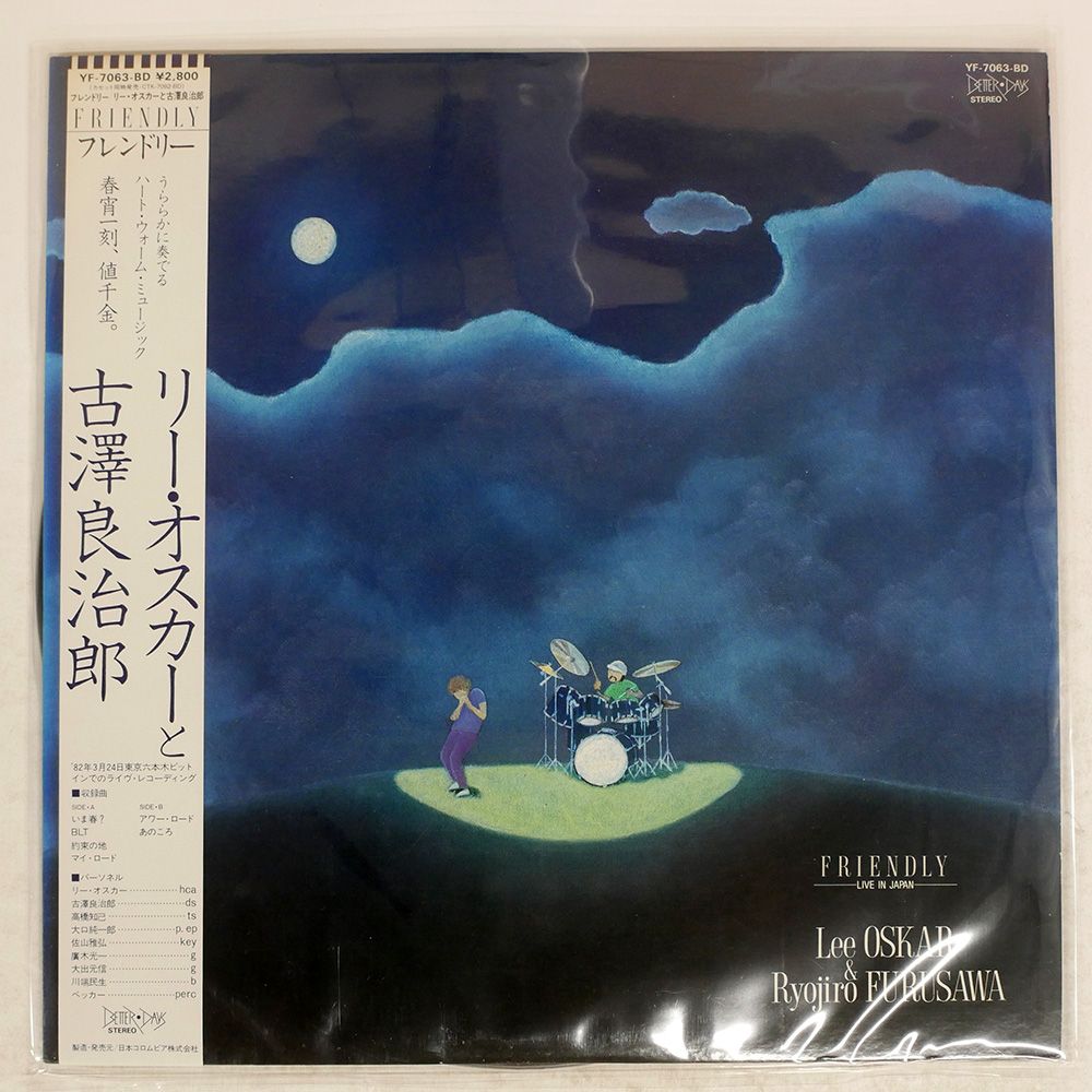 Reol 秘色録 FCレジット盤 綺羅カード Reol 秘色録 FCレジット盤 綺羅カード 秘色録【FC限定 Legit盤】[