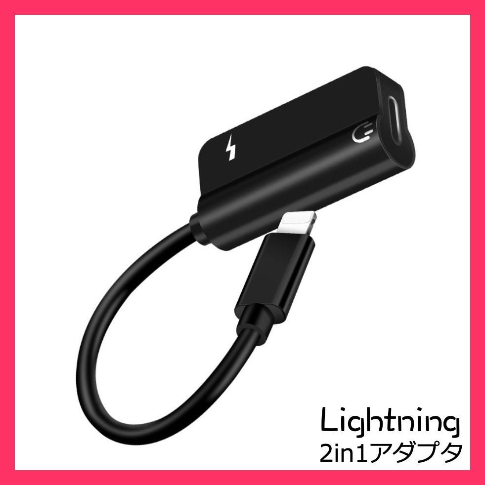 lightning アダプタ ヘッドフォン 販売 おすすめ