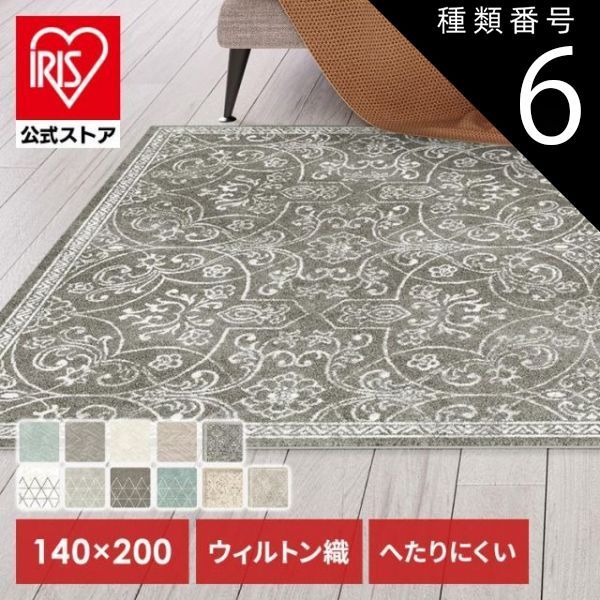 【公式】ライン/BL ラグ カーペット 1.5畳 おしゃれ 北欧 ラグマット 絨毯 リビング 静電気防止 床暖房 寝室 ソファー 140×200 ふわふわ ホットカーペット対応 オールシーズン