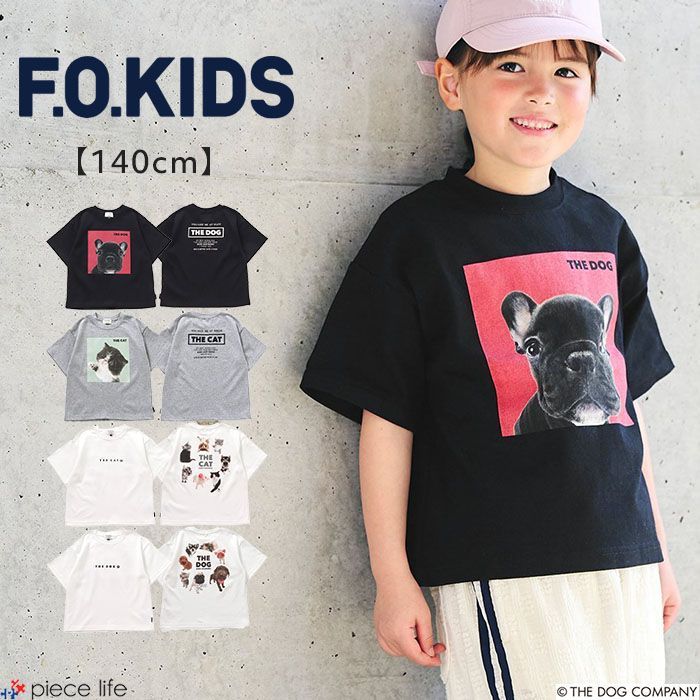  【2025春夏新作】140cm エフオーキッズ  F.O.KIDS 半袖 Tシャツ トップス THE DOG 男の子 女の子  春 夏 秋 綿 犬 猫 親子 お揃い リンクコーデ  R307225 Tシャツ