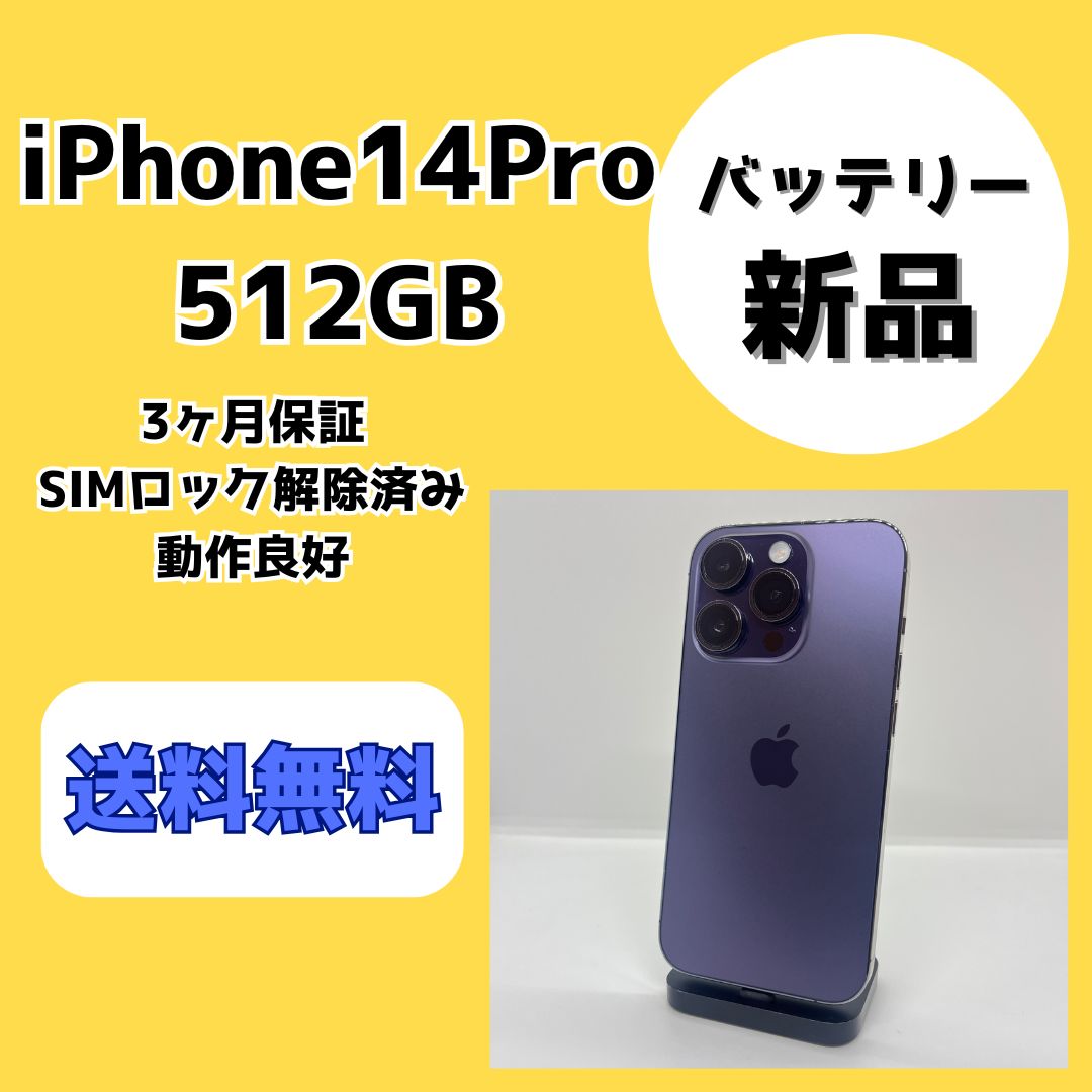 6560】iPhone 11Proゴルド 256GB simフリー Apple iPhone 11 Pro 256GB