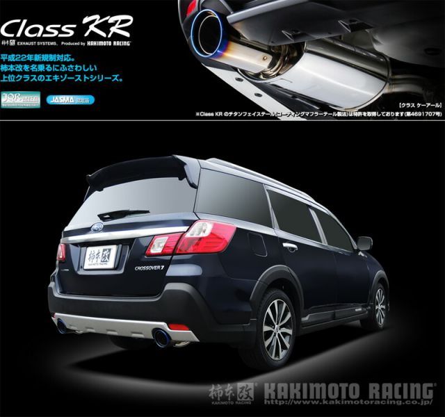 柿本_改]DBA-YAM エクシーガクロスオーバー7_4WD(FB25 / 2.5 / NA_H27