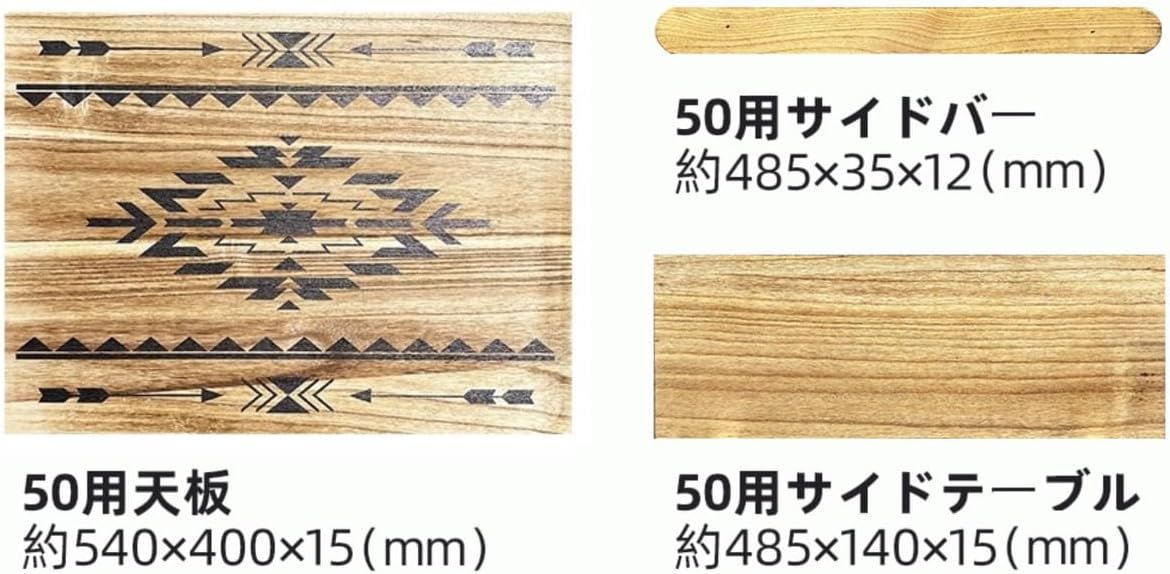 50用 天板