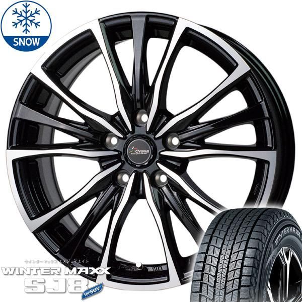 アルファード 215/65R16 スタッドレス | ダンロップ ウィンター 