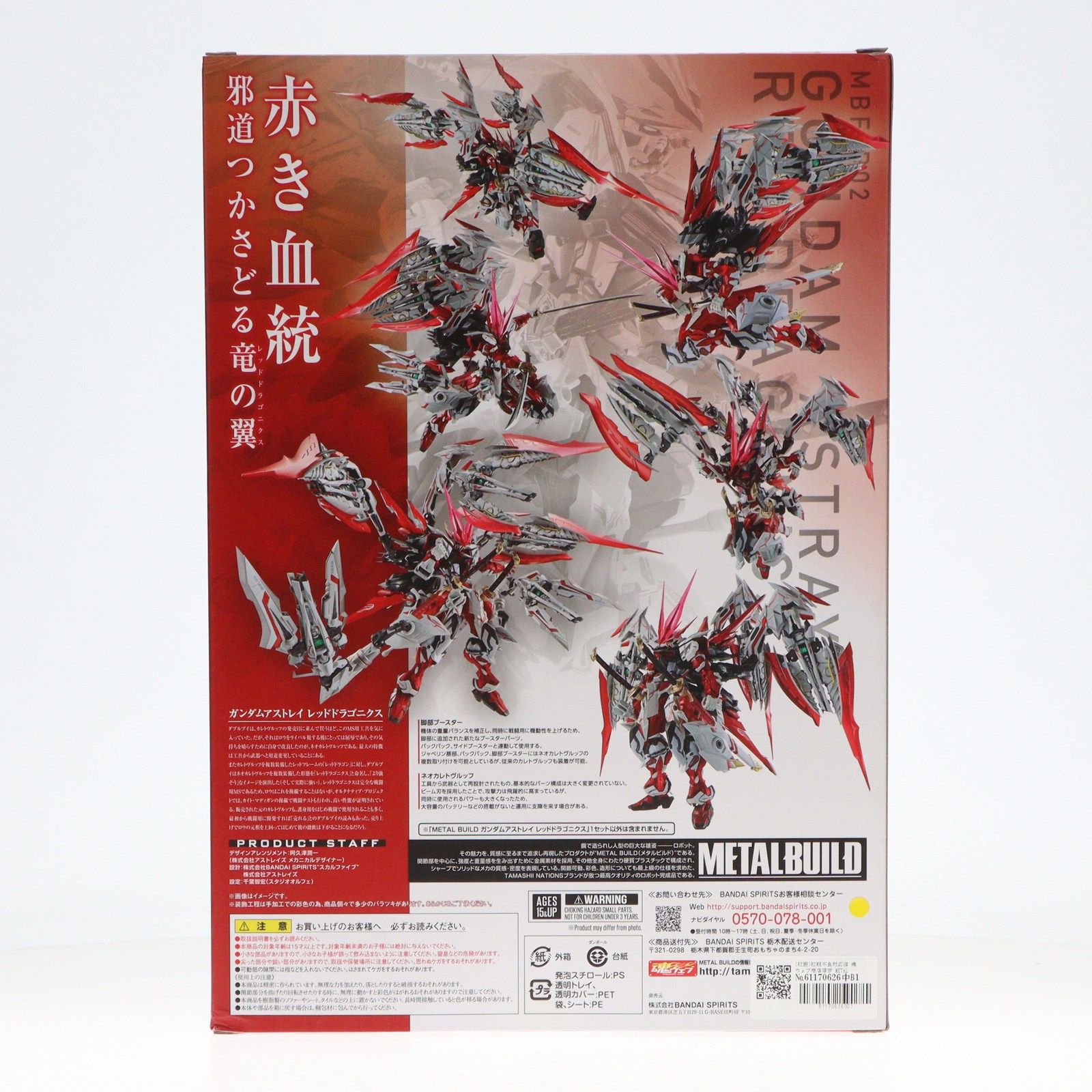 初販) 初期不良対応済 魂ウェブ商店限定 METAL BUILD ガンダム