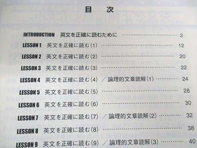 UY01-035 東進ハイスクール 西きょうじの飛翔のための英文読解講義(標準) Part1/2 テキスト通年セット 2015 計2冊 13S1D -  メルカリ