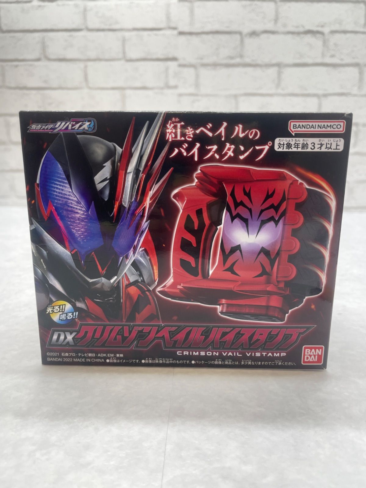 開封済み DXクリムゾンベイルバイスタンプ 仮面ライダーリバイス 開封済み DXクリムゾンベイルバイスタンプ 仮面ライダーリバイス