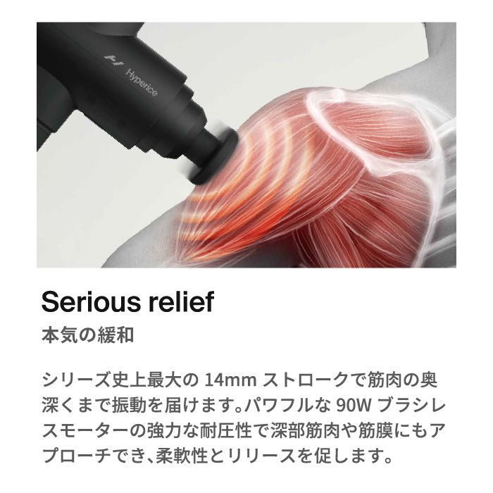 筋膜リリース マッサージガン