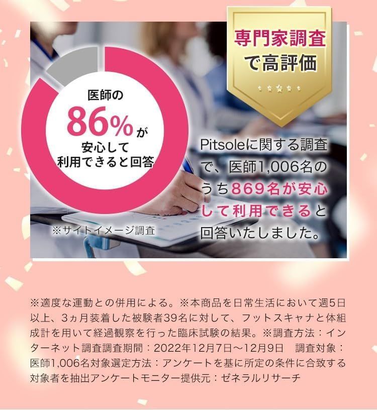 ピンク】ピットソール 中敷き 姿勢サポート 姿勢インソール 男女兼用 立ち仕事 アーチサポート サイズ調整 インソール 超軽量  (S(23～24.5cm)) - メルカリ