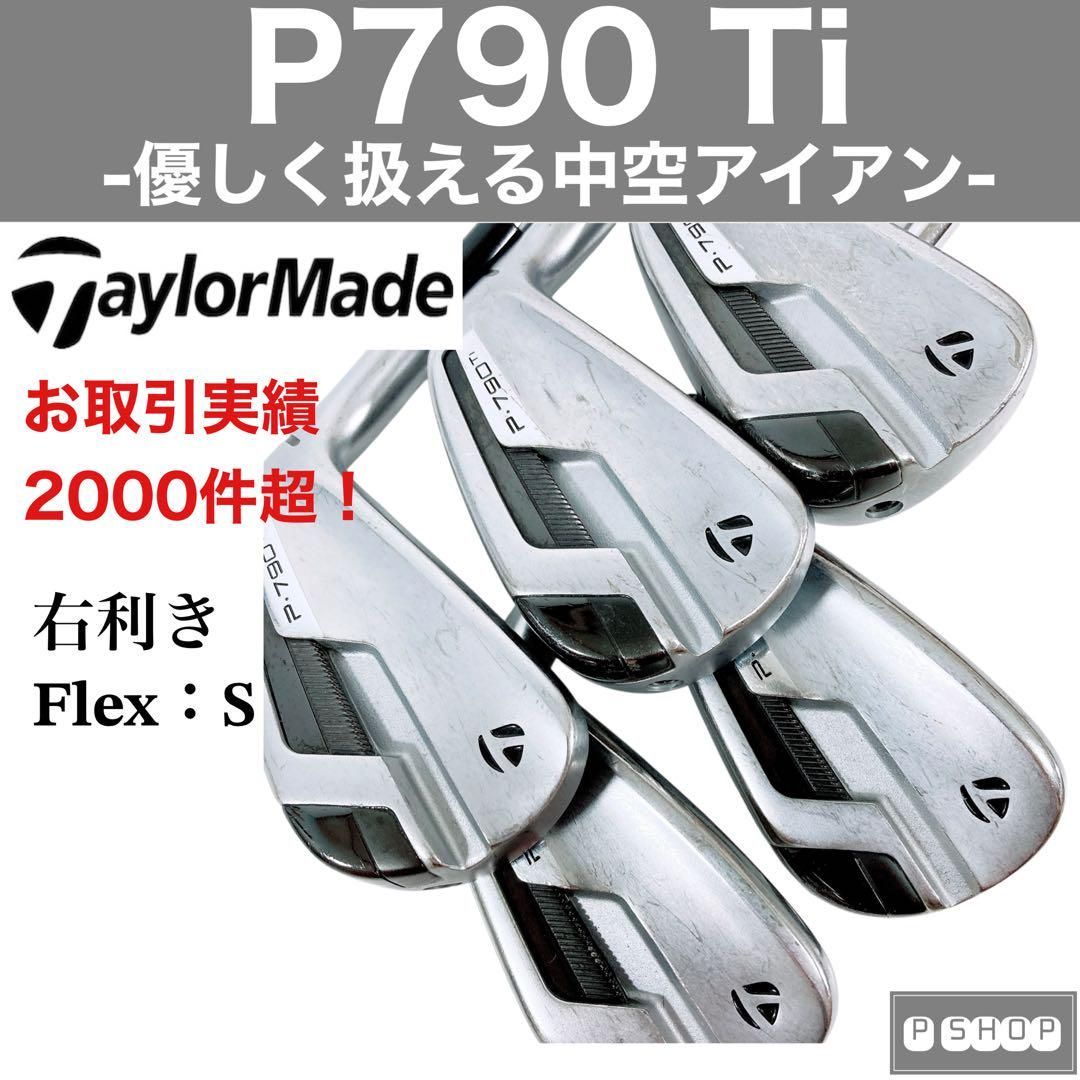 テーラーメイド P790 Ti アイアン5本セット S 中空 テーラーメイド P790 Ti アイアン5本セット S 中空 - メルカリ