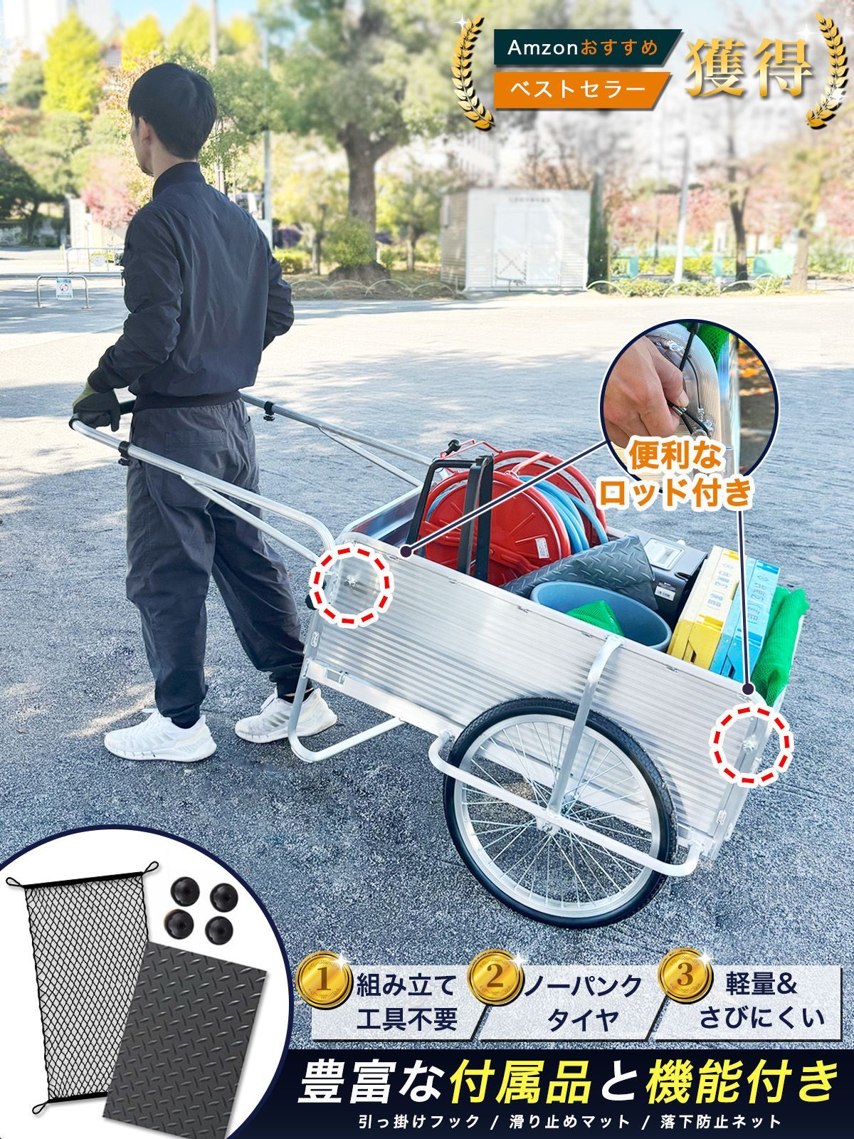 耐荷重150kg 手押し