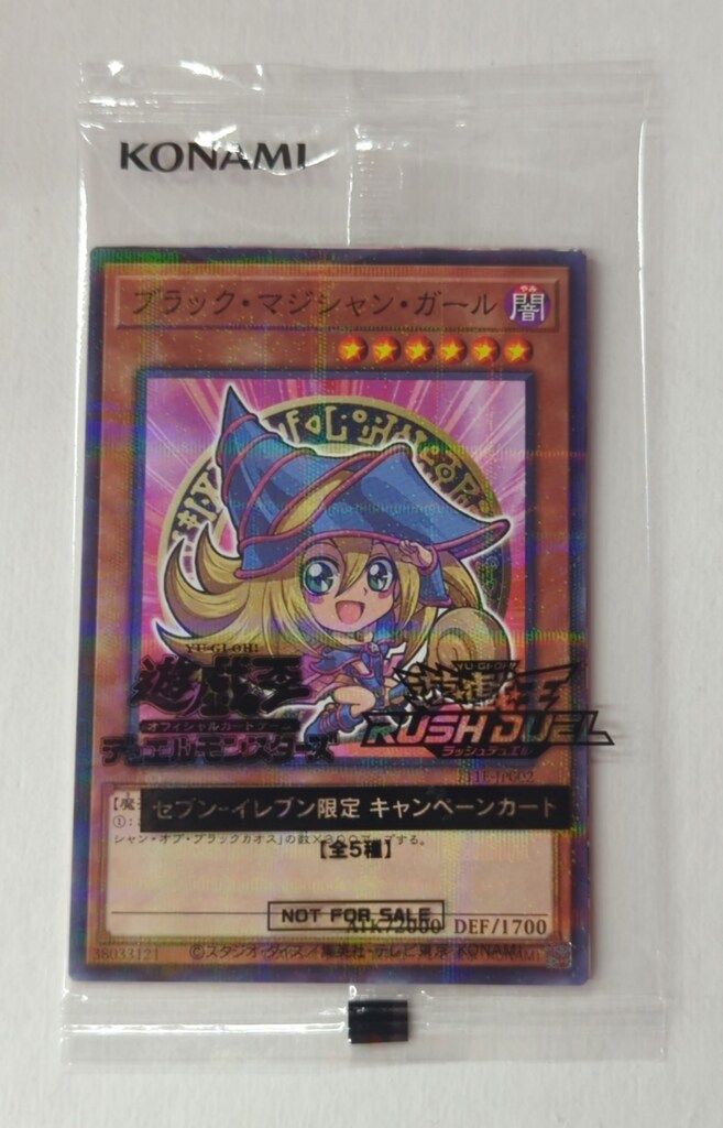 コナミ セブンイレブン限定キャンペーン 711C-JP002 ブラック