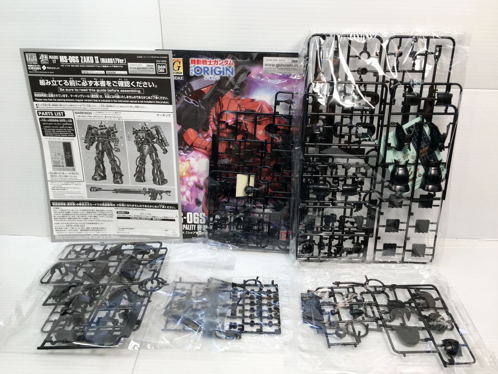 MARO17 黒髪のシャア専用ザク MARO17 HG 黒髪のシャア専用ザク HG 1/144