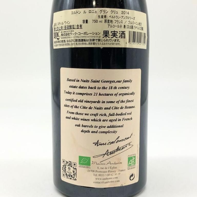 オファー ベルトラン アンブロワーズ コルトン グラン クリュ ル