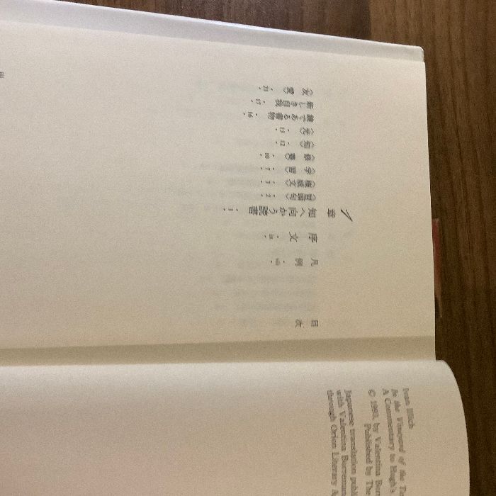 テクストのぶどう畑で (叢書・ウニベルシタス 466) 法政大学出版
