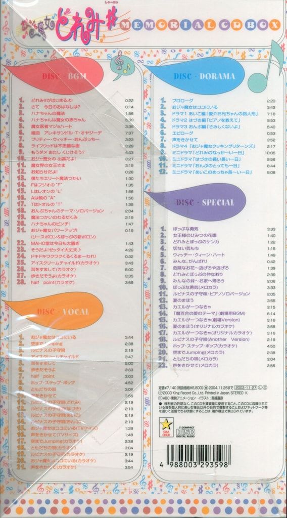 MEMORIAL CD