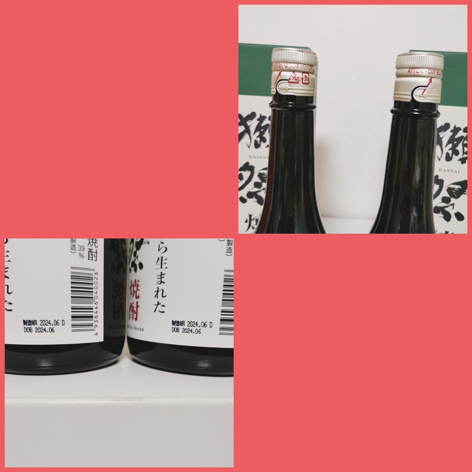 未開封品】送無!獺祭 焼酎 720ml 2本セット！買ったばかり☆ - メルカリ