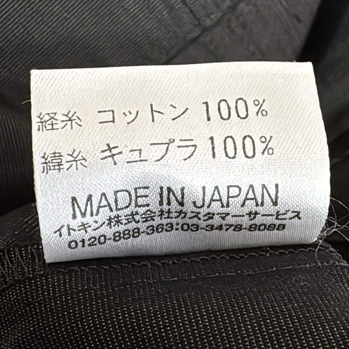 ジャケット