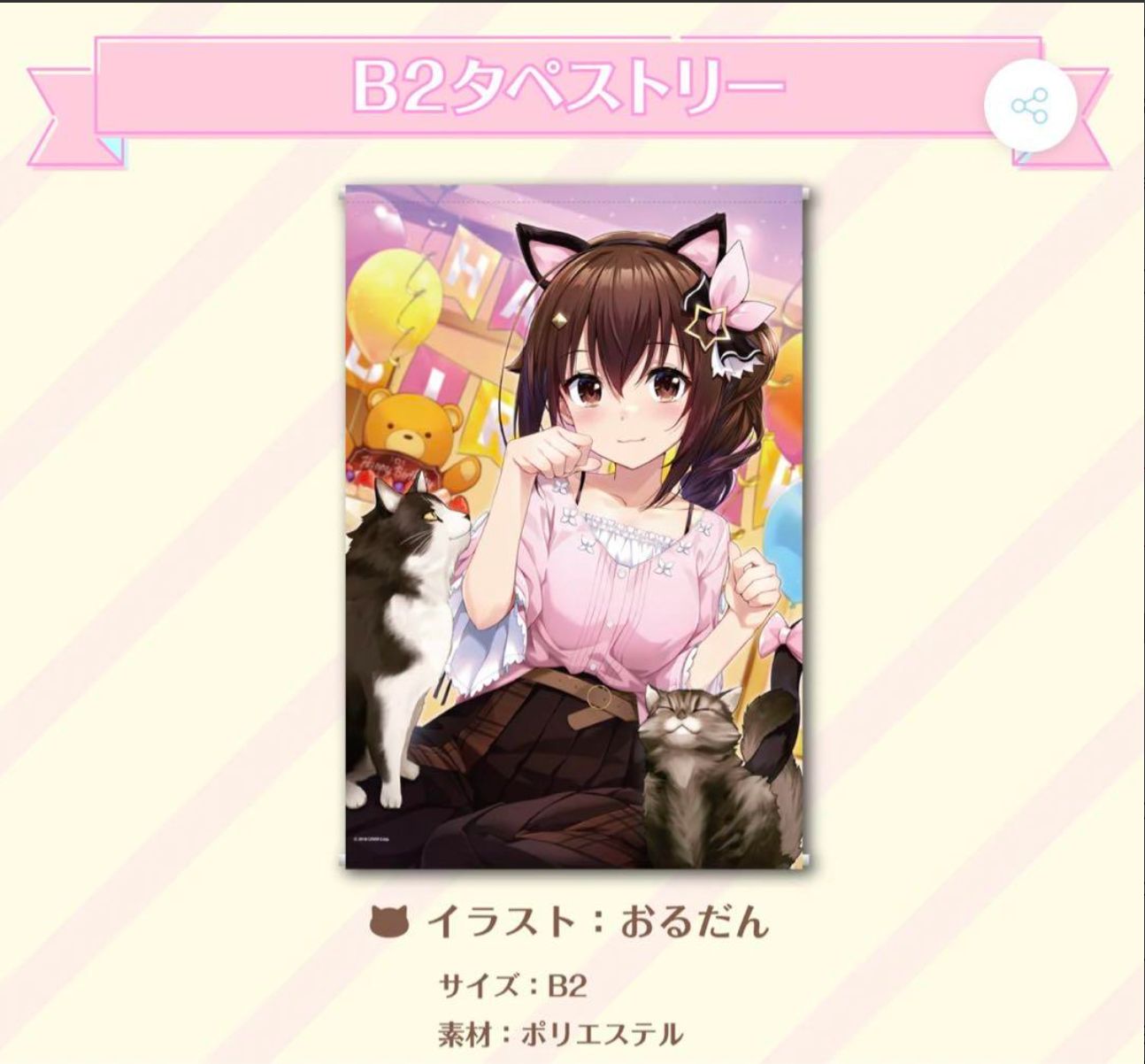 hololive - ときのそら 誕生日記念2022 フルセット数量限定ver. 直筆サイン付き ホロ ときのそら誕生日記念2022 - VTuberグッズ情報まとめ