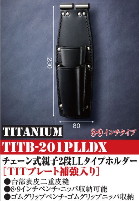 腰道具 工具差し