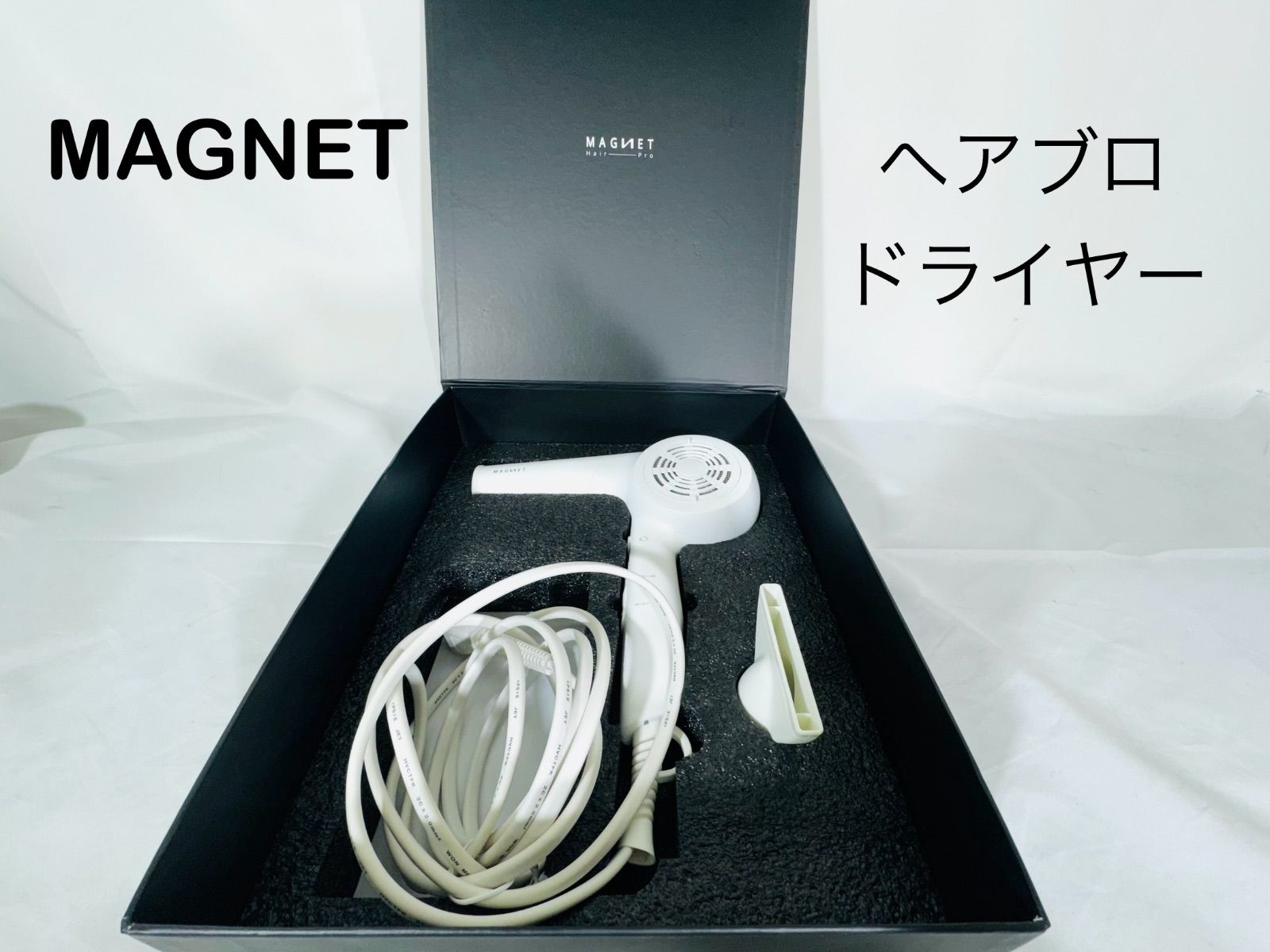 MAGNET マグネット　ヘアブロ　ドライヤー　モイスト　ホワイト　SIDA242467834