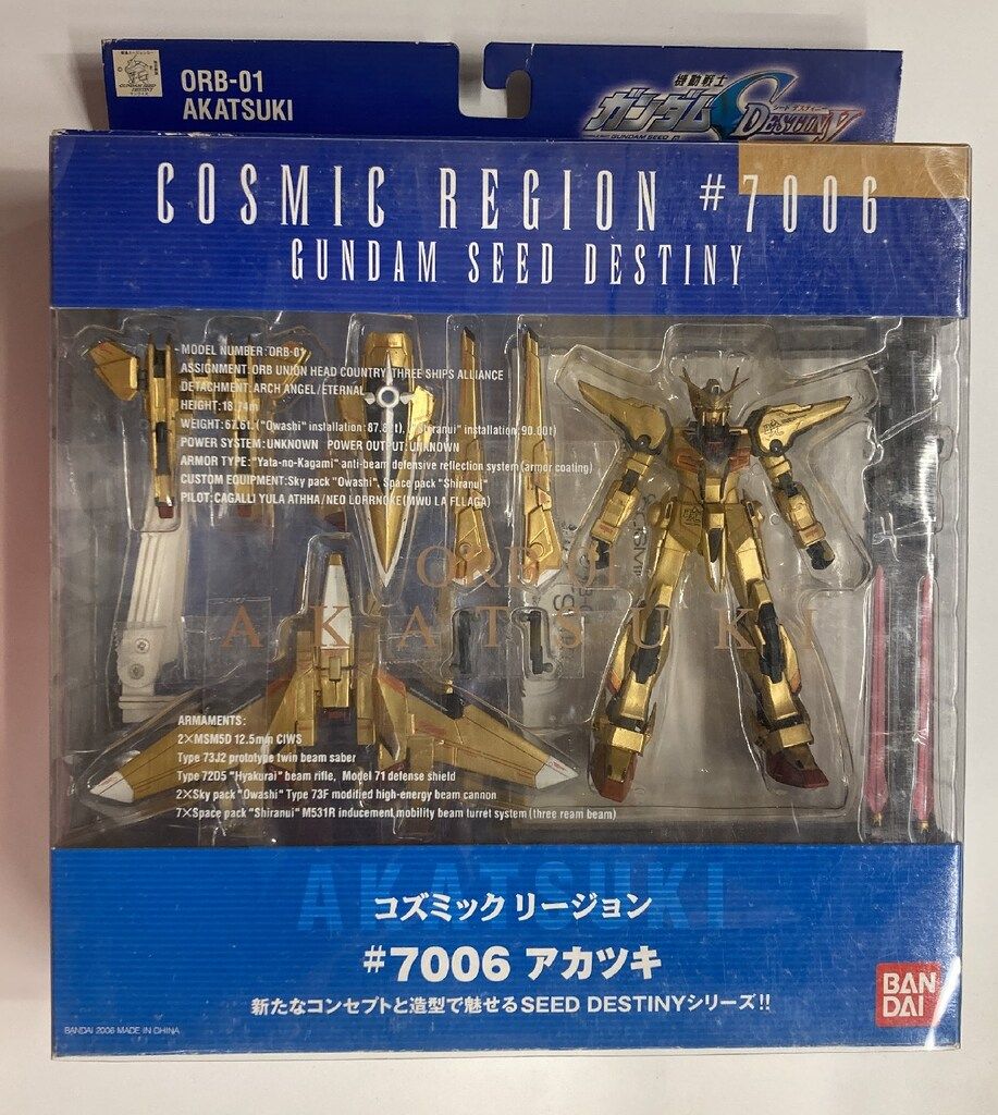バンダイ COSMIC REGION 機動戦士ガンダムSEED DESTINY ORB-01