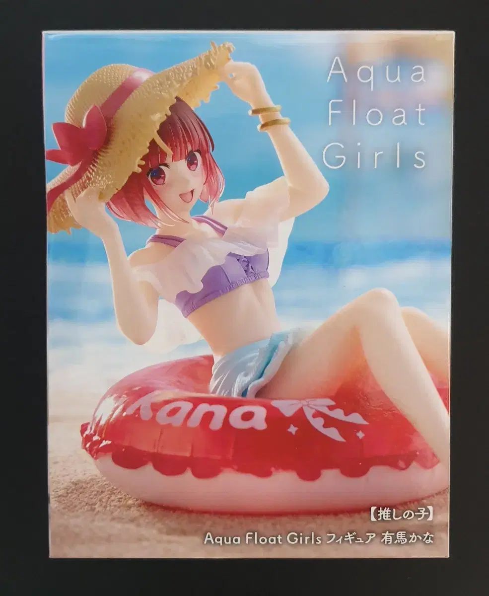 タイトー 推しの アイ 有馬 仮名 Aqua Float Girls