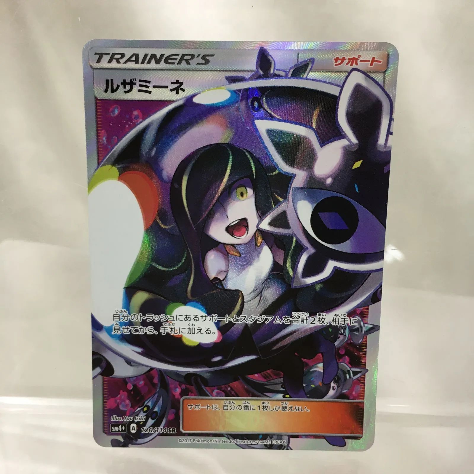 三沢店*】黒 ルザミーネ SR GXバトルブースト 120/114 プレイ用