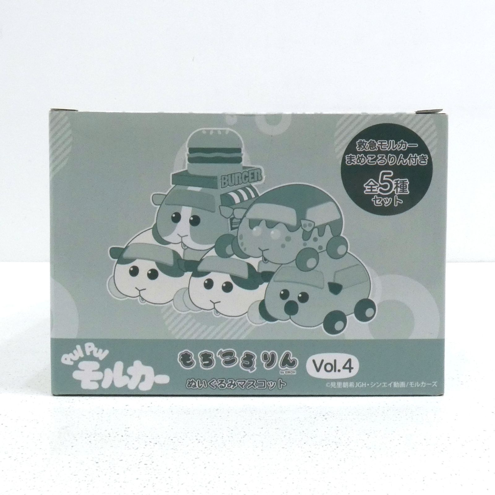 PUIPUIモルカー もちころりん ぬいぐるみ マスコット vol.4 特典付き PUI PUI モルカー もちころりん ぬいぐるみマスコットVol.4